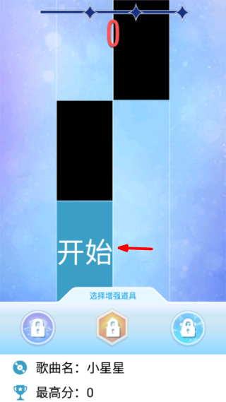 别踩白块儿2无限钻石版