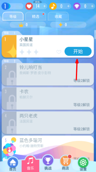 别踩白块儿2无限钻石版