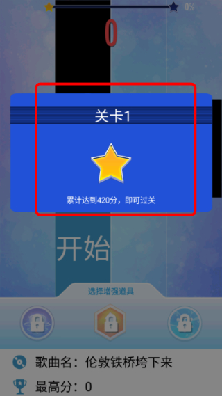 钢琴块2