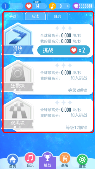钢琴块2