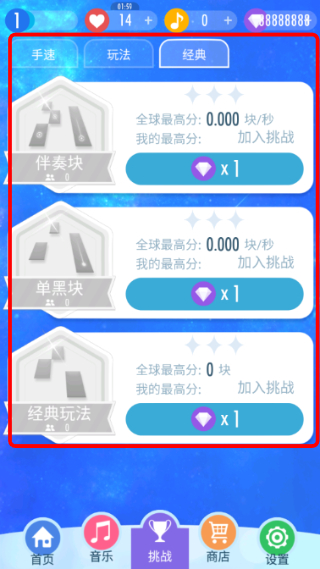 钢琴块2