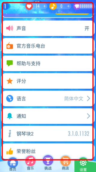钢琴块2无广告版