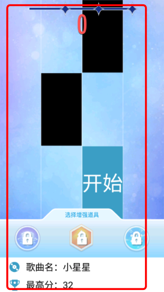 钢琴块2无广告版