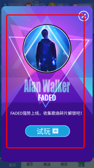 钢琴块2无限钻石金币