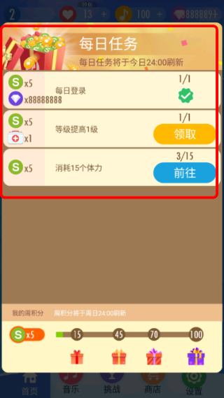 钢琴块2内置功能菜单