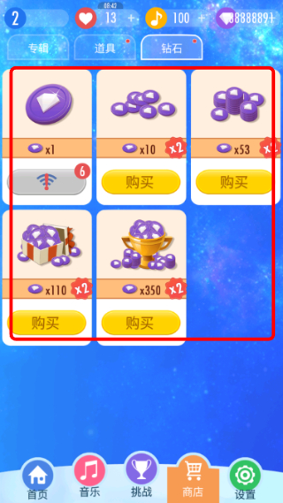 钢琴块2内置功能菜单