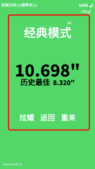 钢琴块儿完整版