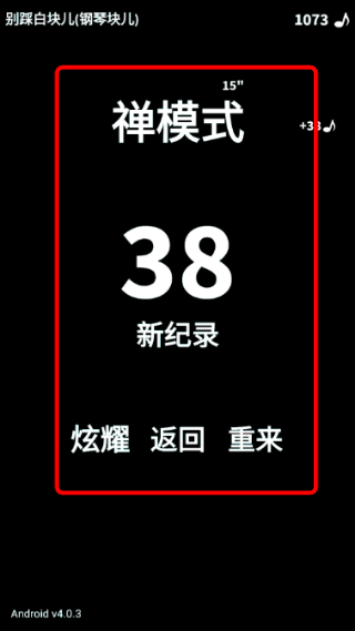钢琴块儿完整版