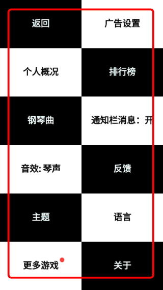 钢琴块儿