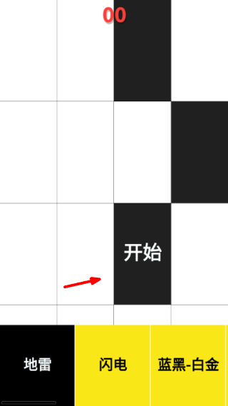 钢琴块无限钻石金币