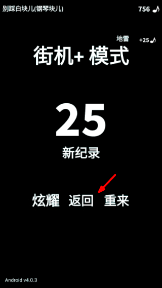 钢琴块无限钻石金币