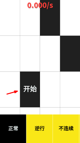 钢琴块无广告版
