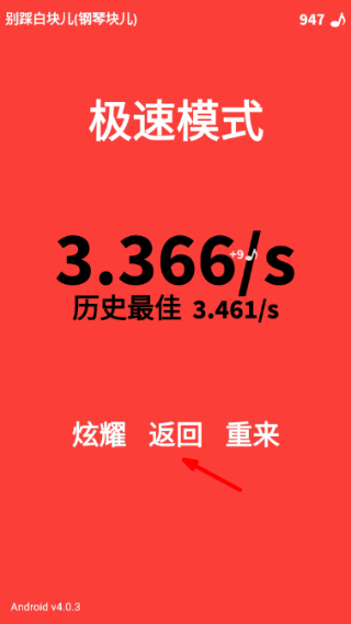 钢琴块无广告版