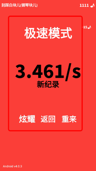 piano tiles