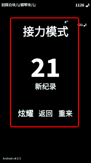 piano tiles