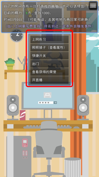 电竞之路