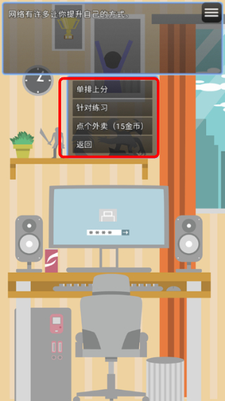 电竞之路