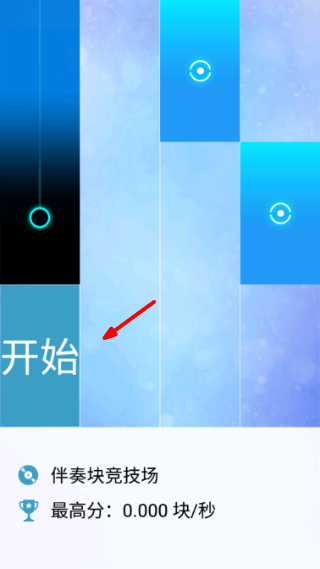 钢琴块2国际版