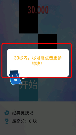 钢琴块2国际版