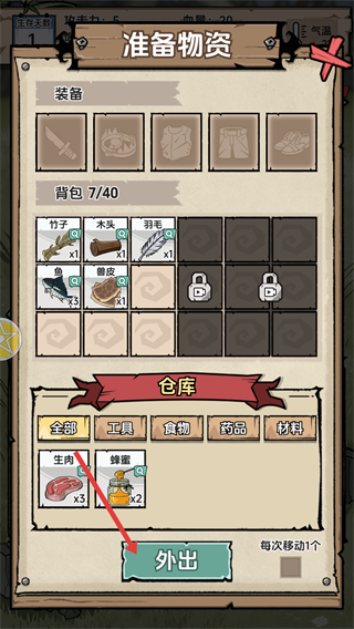 抽卡求生荒岛免广告