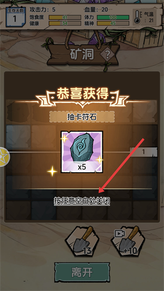 抽卡求生荒岛免广告