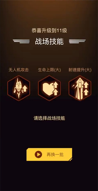 无双战机游戏截图5