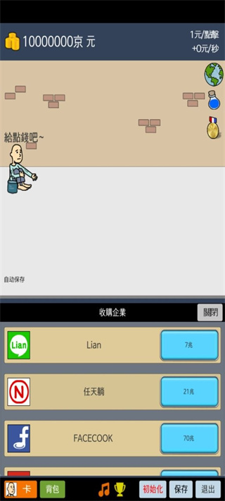 天天不上班游戏