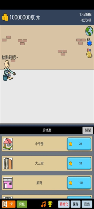 天天不上班游戏