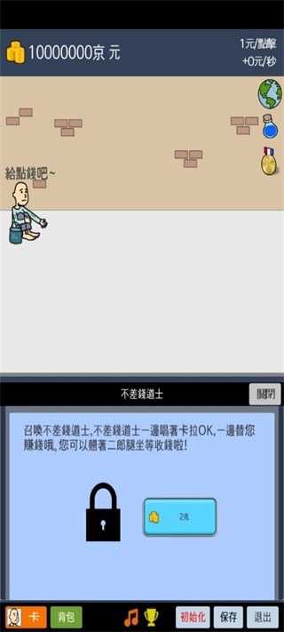 天天不上班无限金魔瓶版