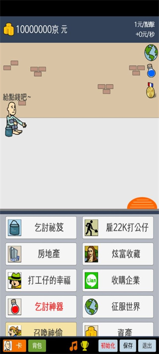 天天不上班无限金魔瓶版