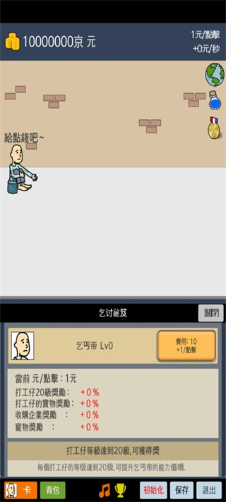 天天不上班无限金魔瓶版