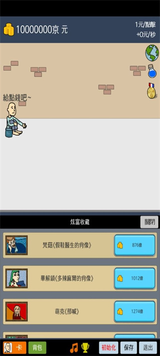 天天不上班无限金魔瓶版