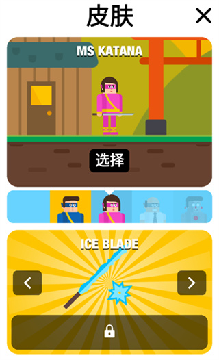 忍者先生刀术解谜游戏