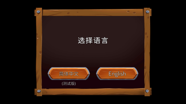 黑曜石骑士游戏