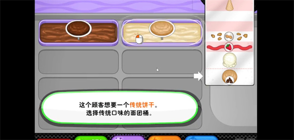 老爹圣代曲奇店汉化