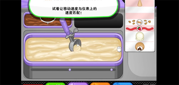 老爹圣代曲奇店汉化