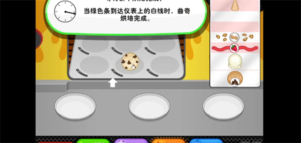 老爹圣代曲奇店汉化