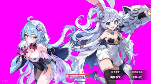 月兔养成记