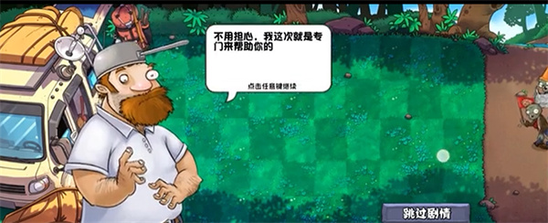 PVZ启命版