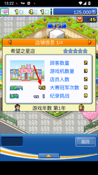 游戏厅物语完整版
