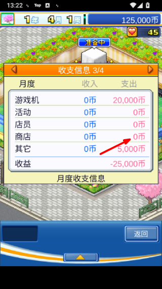 游戏厅物语完整版