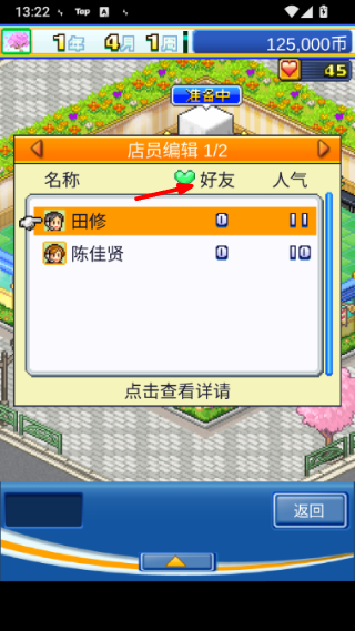 游戏厅物语完整版