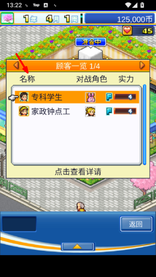游戏厅物语完整版