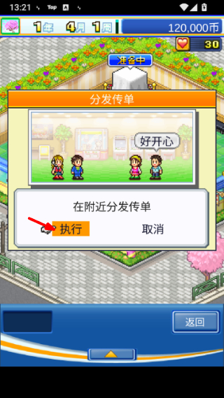 游戏厅物语折相思