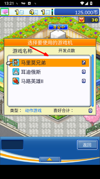 游戏厅物语折相思