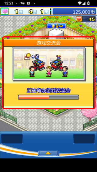 游戏厅物语折相思