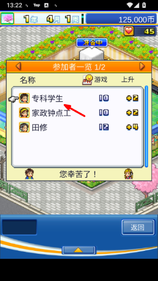 游戏厅物语折相思
