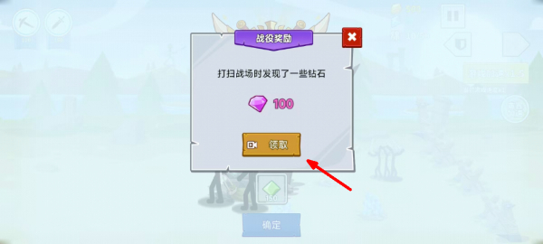 火柴人战争遗产3无限金币版
