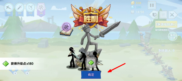 火柴人战争遗产3内置菜单游戏截图1