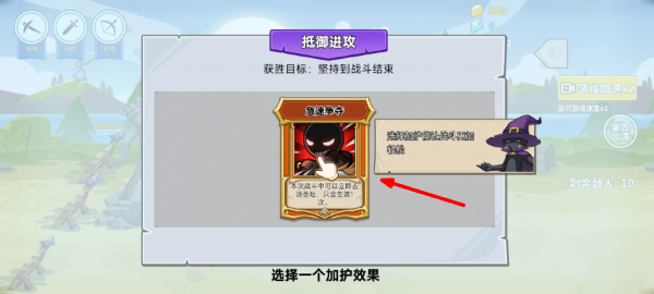 火柴人战争遗产3内置菜单游戏截图2